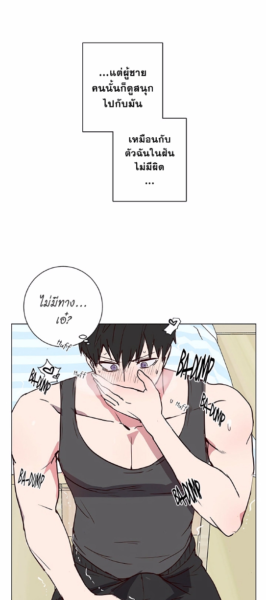 Don’t Pick up the Soap EP 3